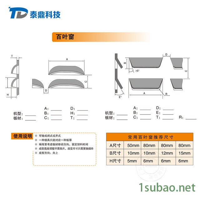泰鼎数冲模具转塔模 厚转塔成型系列 D工位百叶窗 冲床模具图5