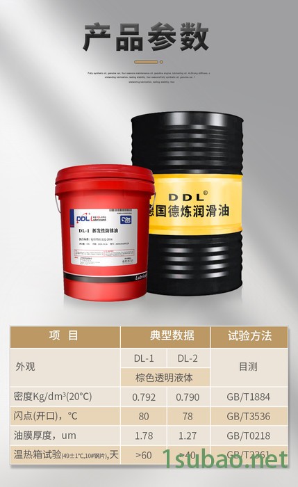 德炼DL-1 挥发性防锈油 黑色金属防锈专用油 五金工具 标准件专用润滑油图3