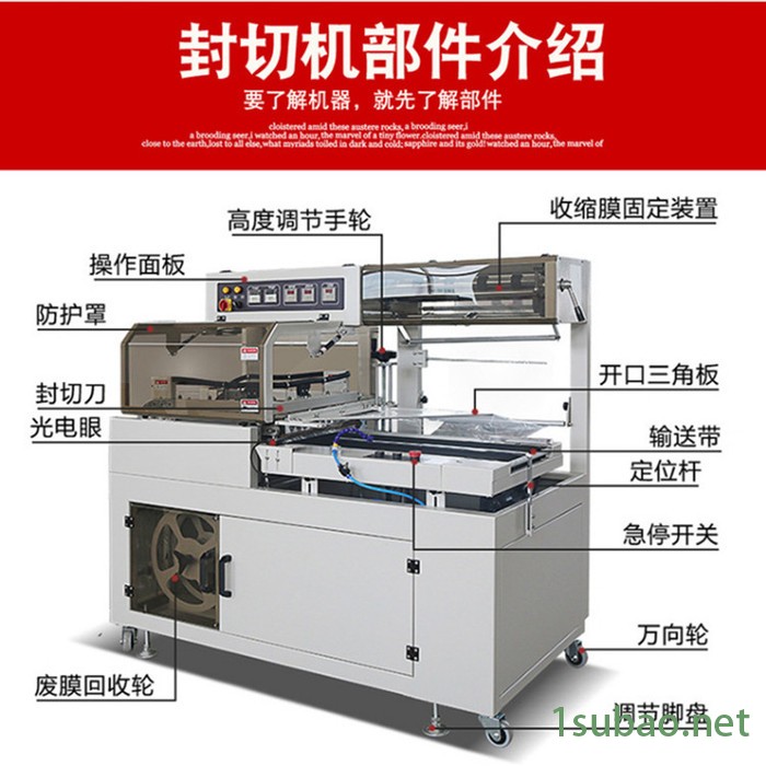 【创兴】有底托PE膜收缩机 五金工具热收缩包装机 全自动套膜边封机图4