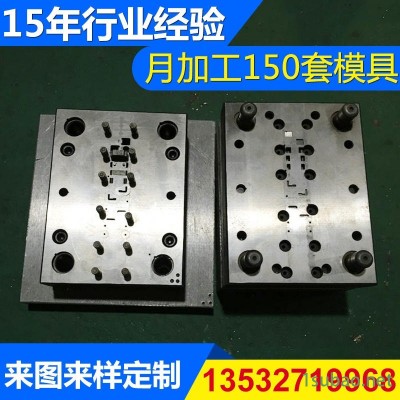 五金，五金模具，连续模，五金产品，家具五金，电子五金，手机五金，来图来样定制，质量保证，快速出模！
