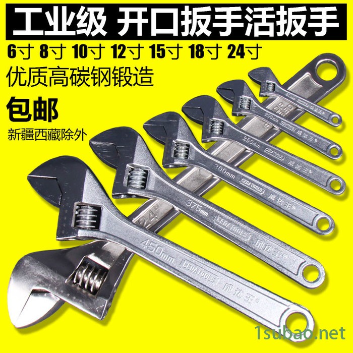 文成塔机升降机配件各种型号扳手  活口板子 五金工具图4