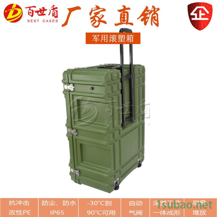 安全防护箱五金工具箱军工拉杆箱百世盾BESTG0856037 可定制内衬EVA海绵丝印** 滚塑箱仪器设备箱图3