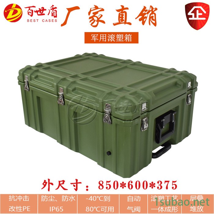安全防护箱五金工具箱军工拉杆箱百世盾BESTG0856037 可定制内衬EVA海绵丝印** 滚塑箱仪器设备箱图4