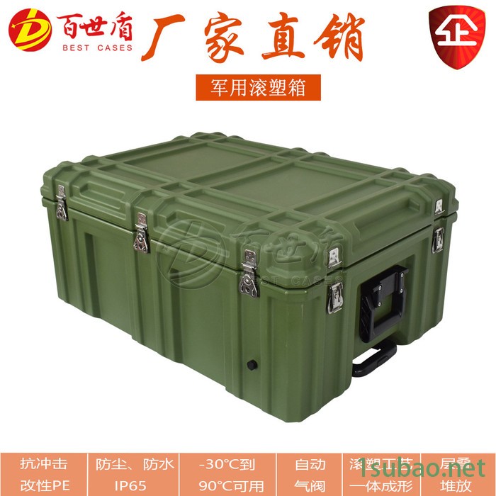 安全防护箱五金工具箱军工拉杆箱百世盾BESTG0856037 可定制内衬EVA海绵丝印** 滚塑箱仪器设备箱图2