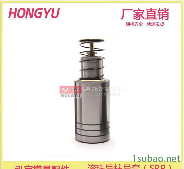 滚珠导柱 SRP 独立 导柱 导套 模具 配件 标准件 规格 尺寸 冲模图2