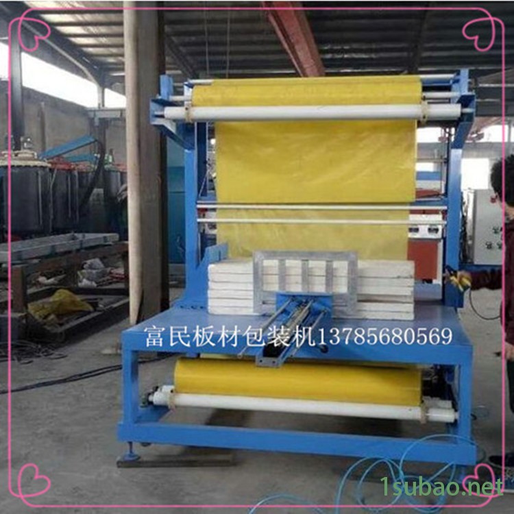 全自动热收缩包装机 岩棉板封切机构造 五金工具热塑封机 富民厂图2