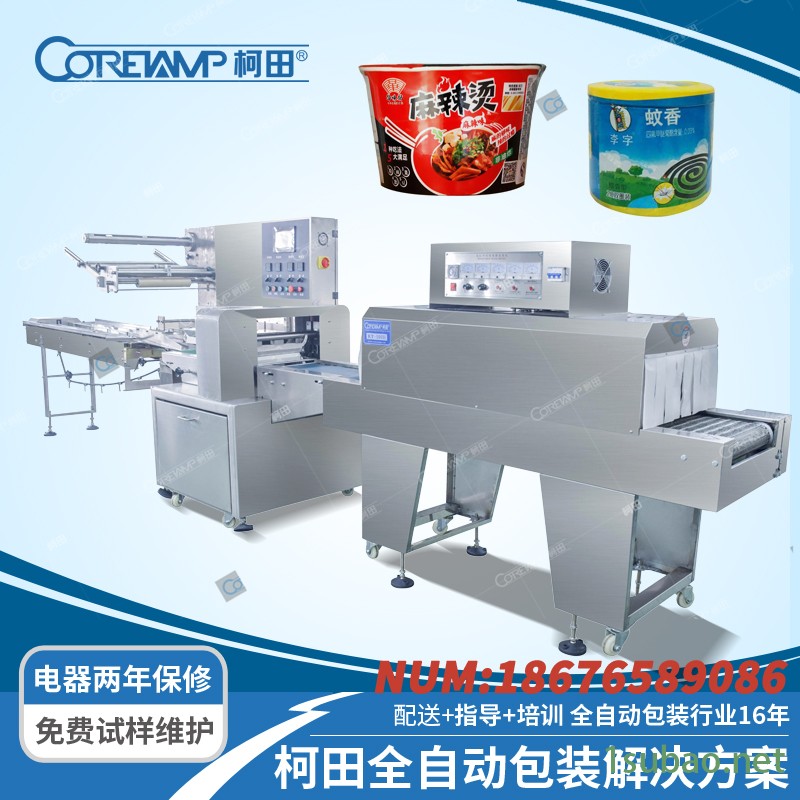 柯田KT-450S卧式流水线热收缩包装机 全自动五金工具塑封热收缩包装机图2