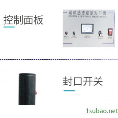 供应依利达玉林手持封口机 电磁感应封盖机 北流小颗粒瓶盖铝箔封口机​操作简便 封口品质高