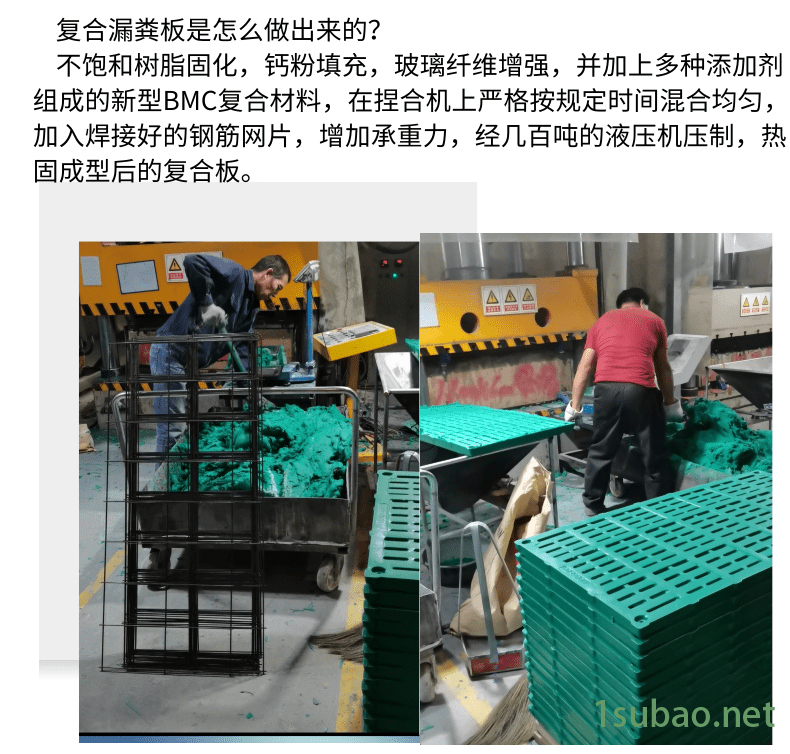 复合漏粪板厂家 复合材质漏粪板 母猪产床漏粪板厂家 1.1米保育全漏板图2