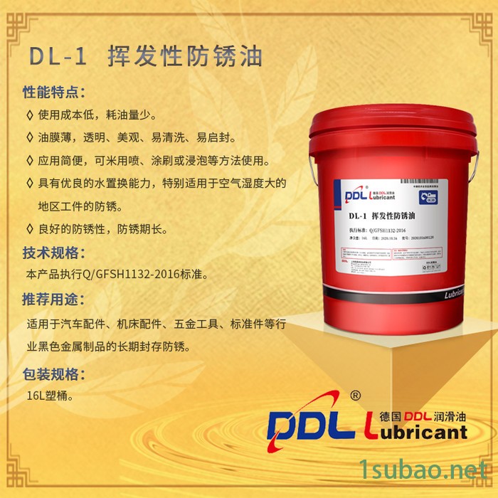 德炼DL-1挥发性防锈油 黑色金属防锈专用油 五金工具 标准件专用润滑油图6