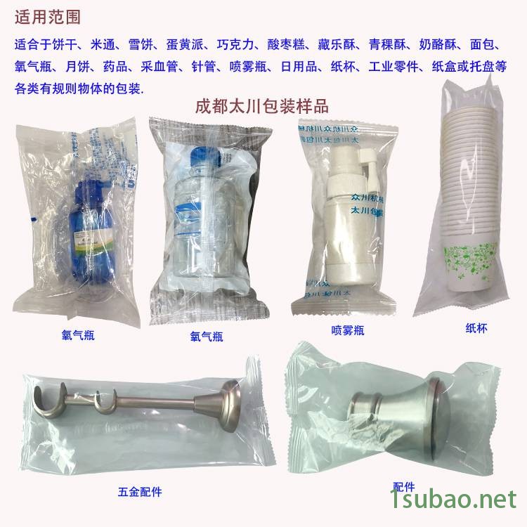 攀枝花五金塑料套袋包装机TCZB-320钳子包装机 五金工具套袋包装机诚信商家成都太川机电图3