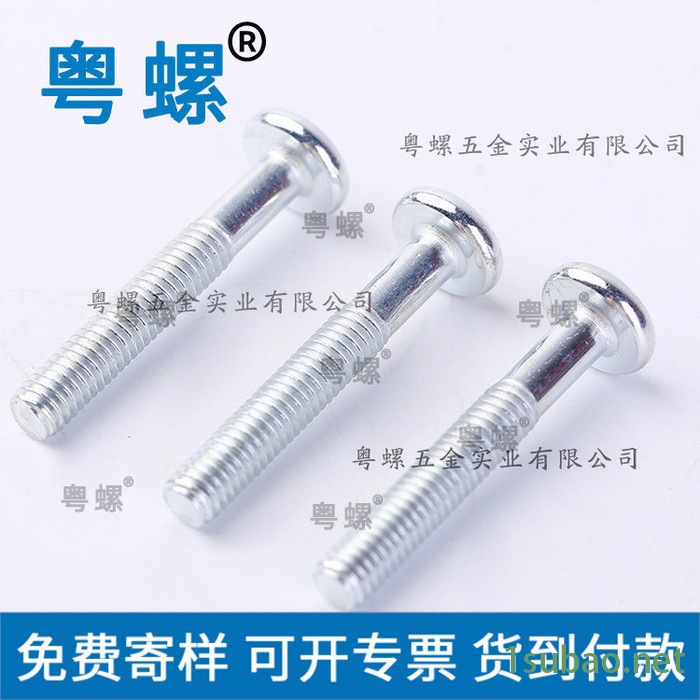 平头沉头内六角螺栓 粤螺五金工具4.8广州蘑菇头内六角螺丝图3