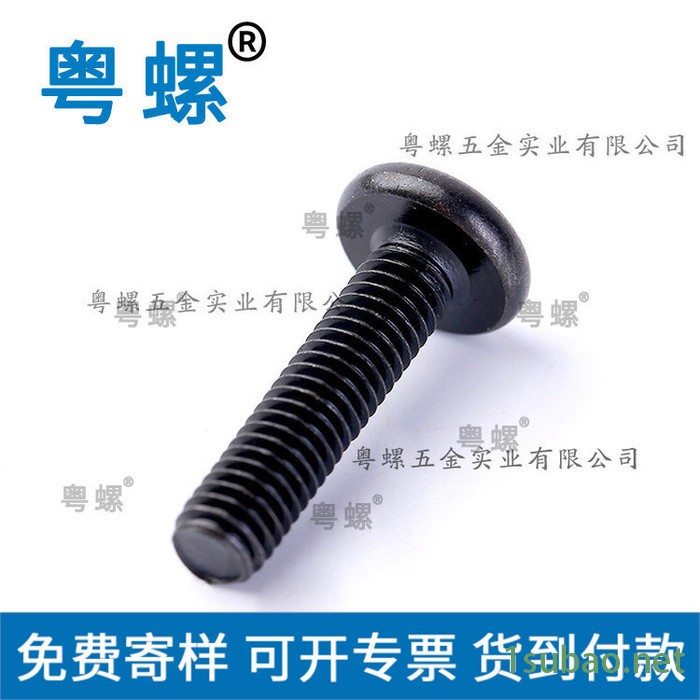 平头沉头内六角螺栓 粤螺五金工具4.8广州蘑菇头内六角螺丝图5