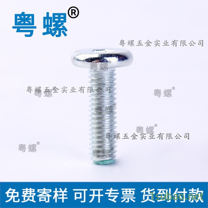 平头沉头内六角螺栓 粤螺五金工具4.8广州蘑菇头内六角螺丝图4