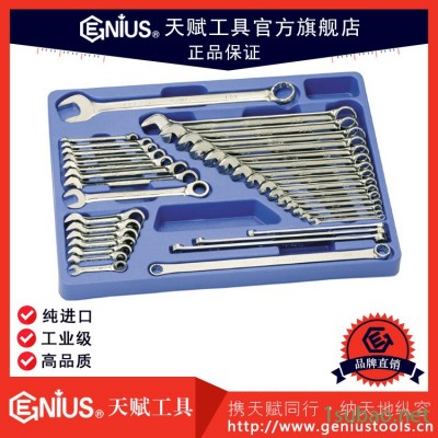 天赋工具直销 批发35件英制综合扳手MS-035S Genius进口扳手组