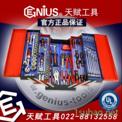 Genius天赋工具MS-114TX 114件套公制综合工具配工具箱组套装