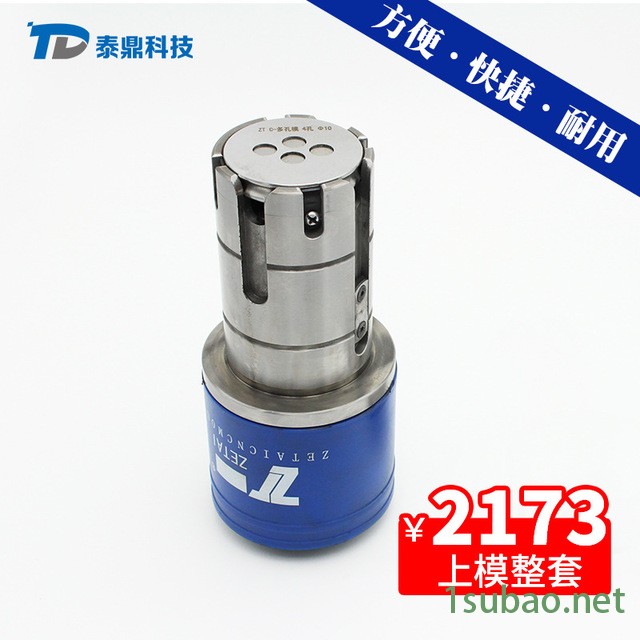 泰鼎数控冲床模具厚转塔成型系列C工位多孔模4孔模数控模具图3