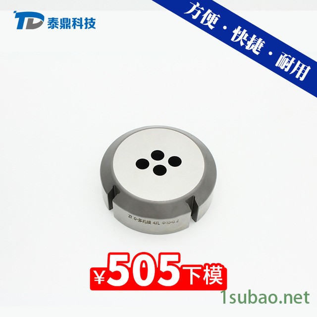 泰鼎数控冲床模具厚转塔成型系列C工位多孔模4孔模数控模具图2