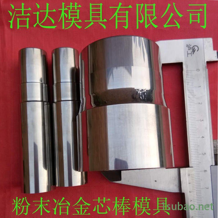 硬质合金模具 钨钢模具  拉丝模具 洁达专业生产 加工制作图5