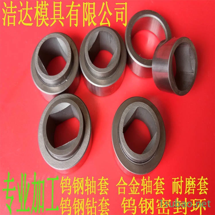 硬质合金模具 钨钢模具  拉丝模具 洁达专业生产 加工制作图4