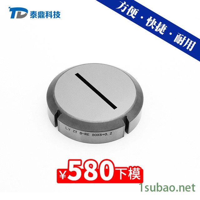 厂家直销泰鼎数控转塔冲床模具 厚转塔85标准系列D工位长方形现货图2