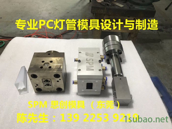 LED PC一体化共挤灯管挤出模具 专业定制各式PC灯管灯罩三防灯异型材管材条材塑料挤出模具 塑料挤出模具厂家图6