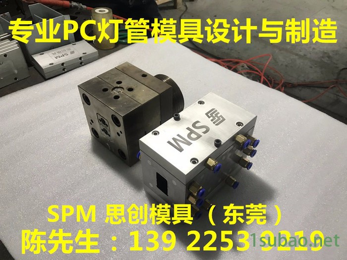 LED PC一体化共挤灯管挤出模具 专业定制各式PC灯管灯罩三防灯异型材管材条材塑料挤出模具 塑料挤出模具厂家图2