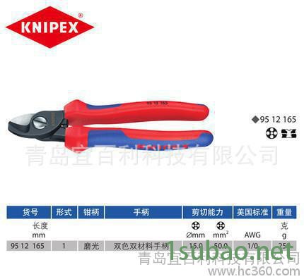 凯尼派克德国进口五金工具钳子165mm电工电缆剪95 12 165图3
