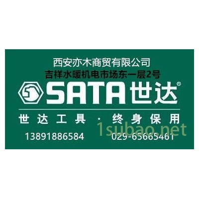 Sata/世达 西安世达工具 26件12.5mm系列套筒综合组套工具09501 西安世达代理 五金工具