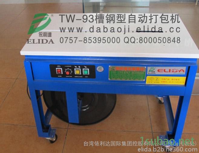 依利达ELIDA 充电式塑钢带打包/南海平洲印刷业栈板电动PET带打包机/桂城五金工具塑钢带打包机/质量好/价格优惠图6