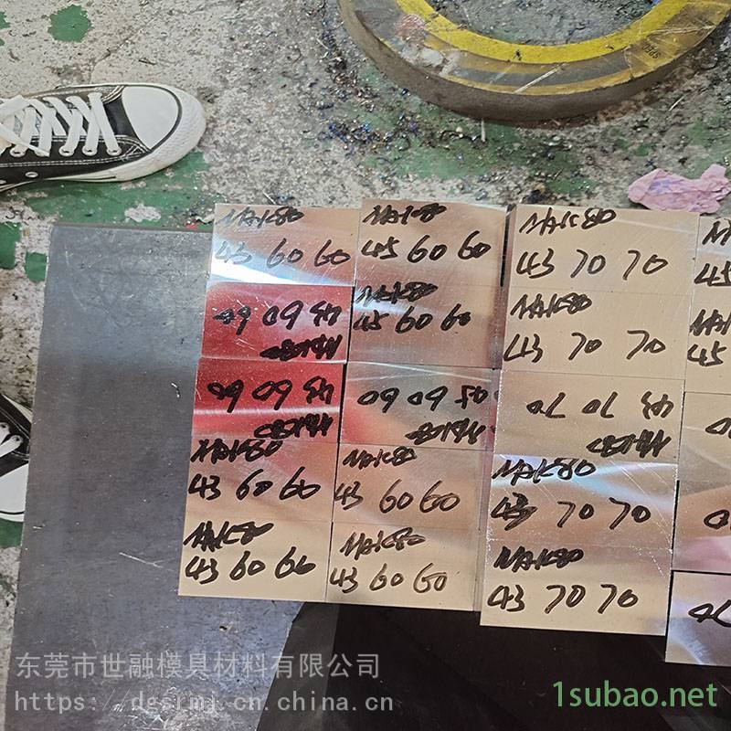 湖南长沙1.3243粉末高速钢价格 厂家供应图3