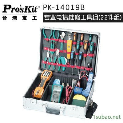 台湾宝工PK-14019B 专业电信维修工具组套装 电信专用工具组