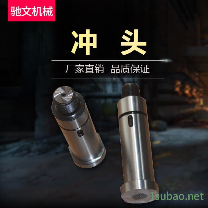驰文机械  冲模 各种型号齐全  放心选择图3