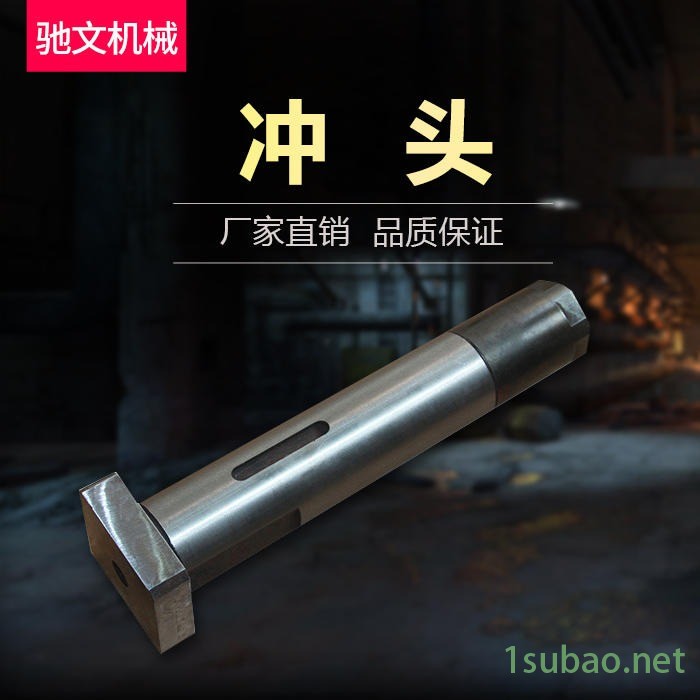 驰文机械 专业生产冲模 冲头 优质 欢迎咨询图2