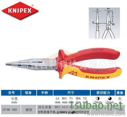 KNIPEX凯尼派克德国五金工具断线钳绝缘尖嘴钳25 06 160图3