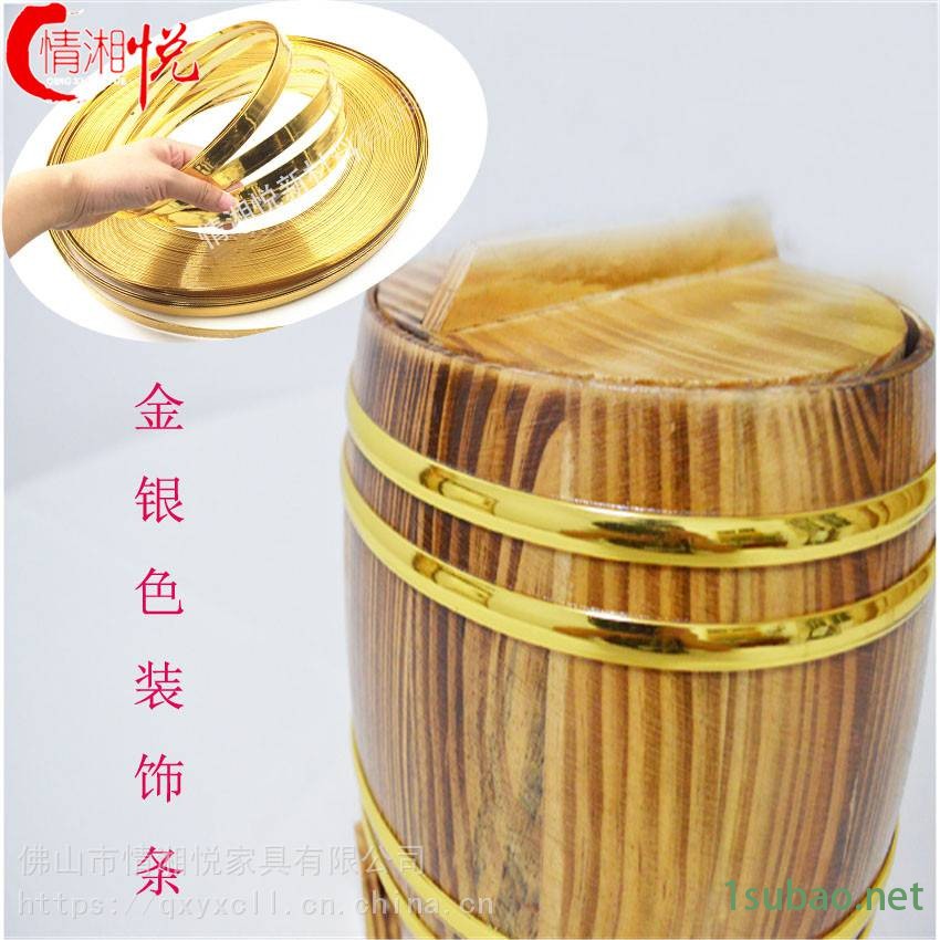 情湘悦直销金色10厘宽热水器金边条自带胶电器塑料条自粘音响装饰条图3