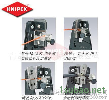 德国凯尼派克KNIPEX五金工具钳绝缘导线定位剥线钳剥皮器12 12 02图2
