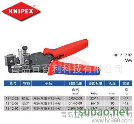 德国凯尼派克KNIPEX五金工具钳绝缘导线定位剥线钳剥皮器12 12 02图3