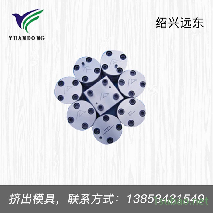 浙江绍兴 远东 挤出模具 塑料挤出模具 pe模具 pvc挤出模具图4