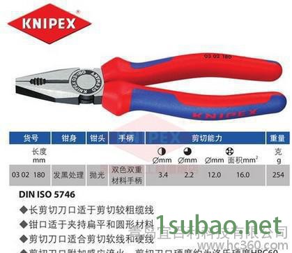 凯尼派克钳子德国进口五金工具钢丝钳老虎钳7寸克丝钳 0302180图3