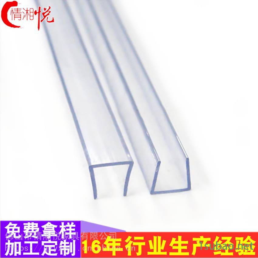 情湘悦厂家直销PVC透明鱼缸包边条玻璃透明包边条环保U型护边条山字槽异型条图2