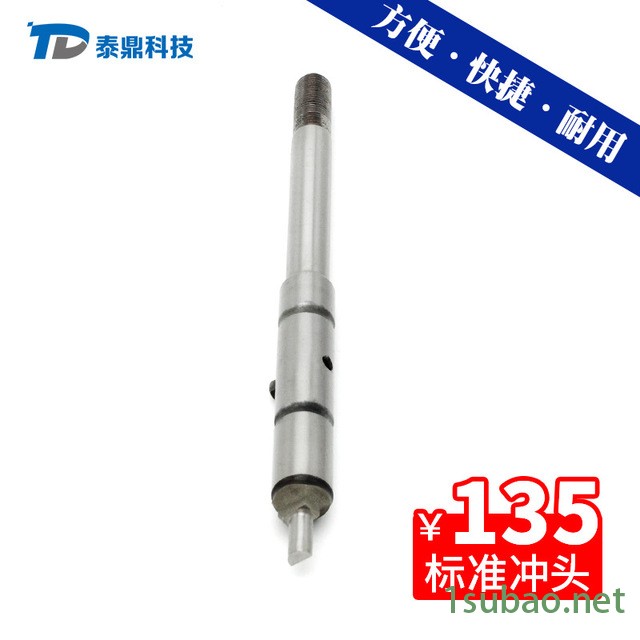 泰鼎现货供应数控冲床精密模具 厚转塔标准系 85系列A工位 单D形图3