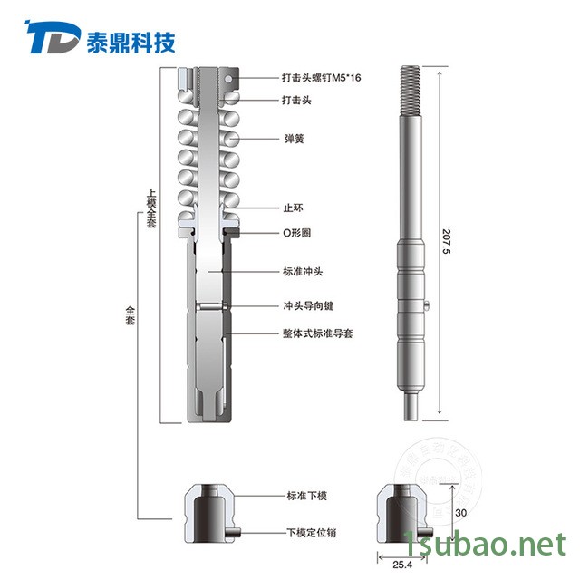 泰鼎现货供应数控冲床精密模具 厚转塔标准系 85系列A工位 单D形图5