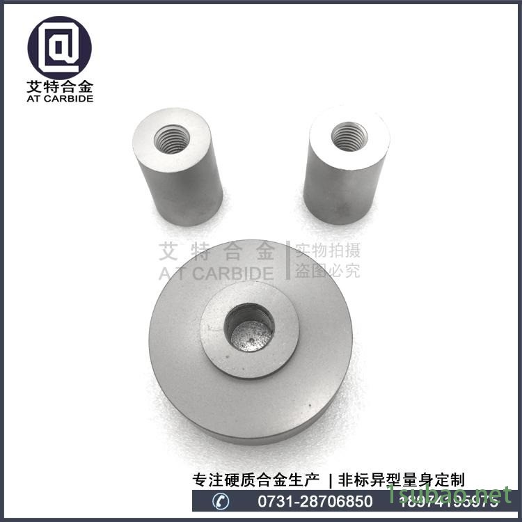 株洲艾特专业生产硬质合金异形模具 可按图纸精磨加工螺纹孔模具硬质合金冲压模具 钨钢冲压模具 硬质合金挤压模冷镦模图2