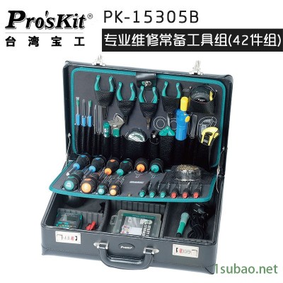 台湾宝工PK-15305B 42件组专业维修常备工具组 电子电工具组