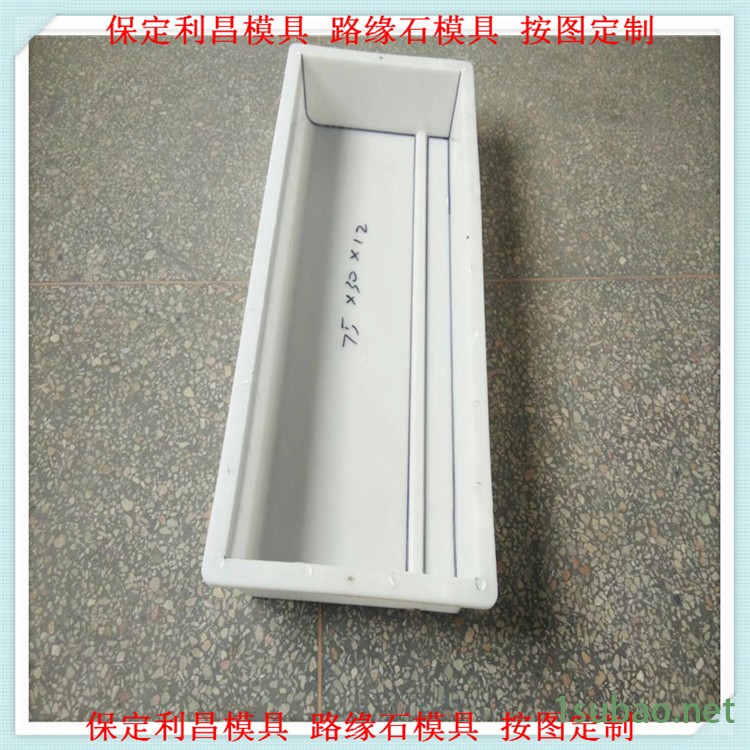 路侧石模具,路侧石塑料模具厂家图2