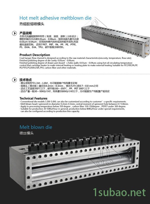 正诚达挤出模具 喷丝模头 喷丝板模具图2