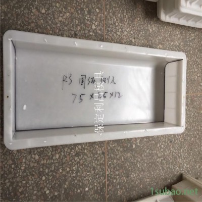 寧夏路牙石模具 寧夏水泥路牙石模具 路牙石塑料模具 華旭模具
