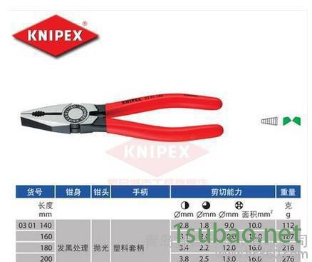 KNIPEX凯尼派克德国进口五金工具钳子钢丝钳老虎钳克丝钳0301140图2