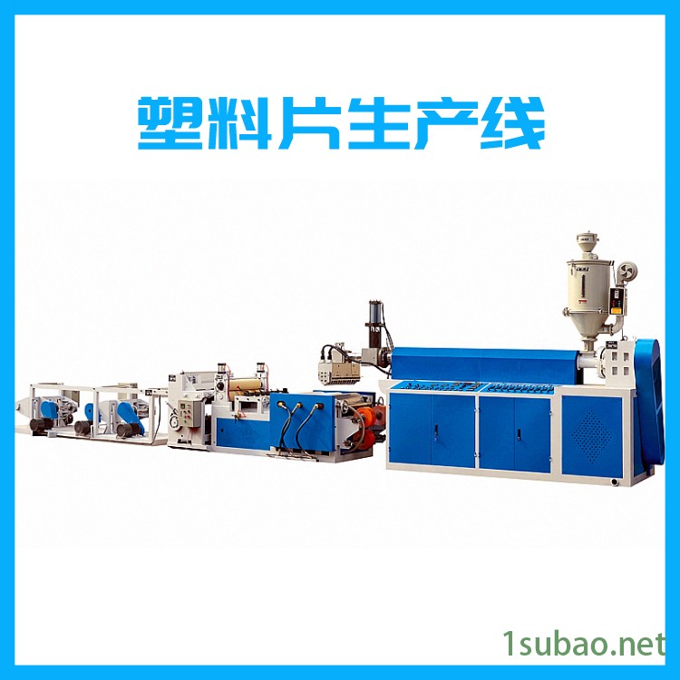 安捷能威海PC塑料片材挤出机整线 PC塑料片材挤出机 PC塑料片材挤出机主机厂家直销图3